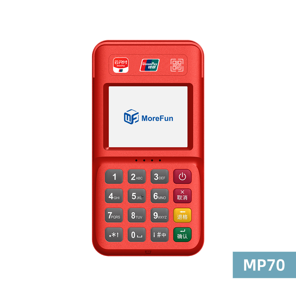 乐亭电银支付-4G+扫码枪 高配版